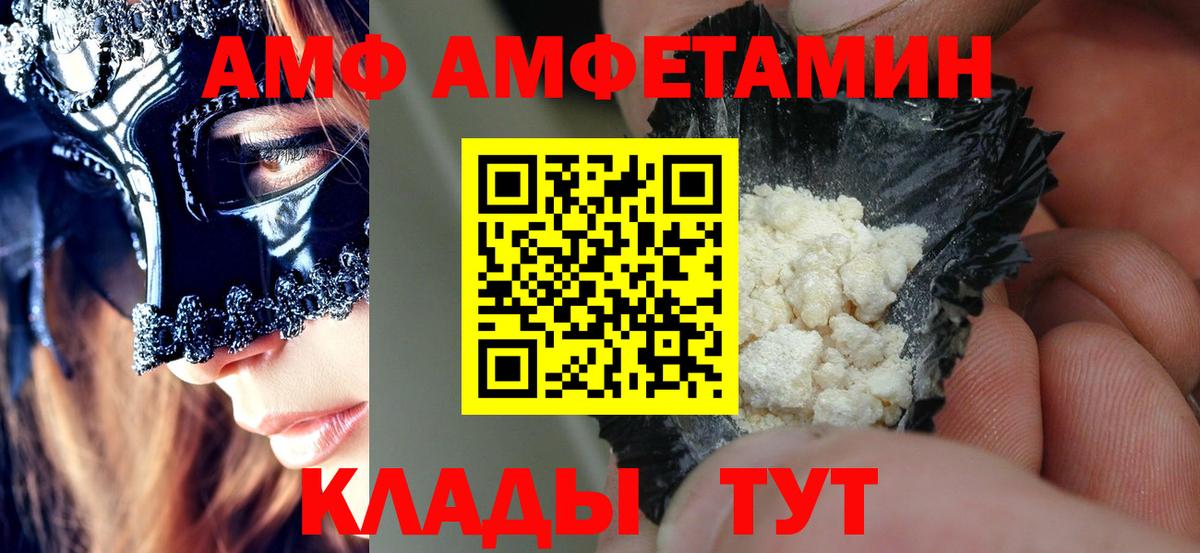 Amphetamine  Амфетамин Розовый  это телеграм  Вход с VPN  Узловая  АМФ 