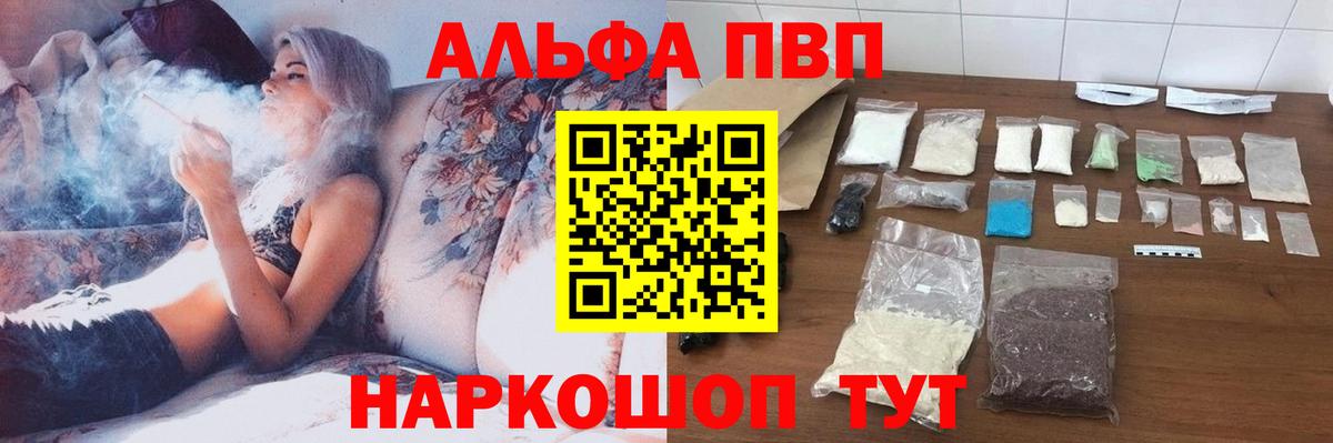 Alfa_PVP  Alpha PVP СК  Узловая  Вход с VPN  Alfa_PVP VHQ 