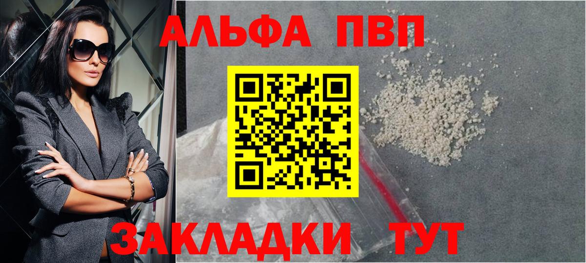 Альфа ПВП мука Узловая
