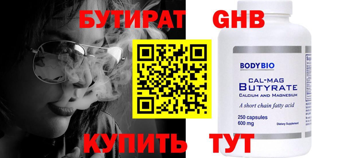 БУТИРАТ 1.4BDO  Вход с VPN  Бутират  Узловая 