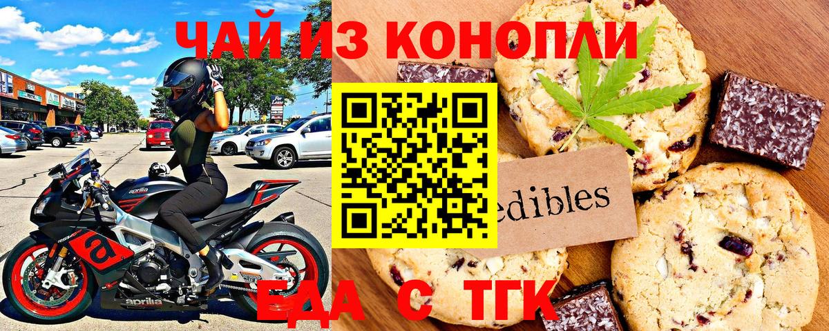 Узловая  Еда ТГК конопля  Вход с VPN 