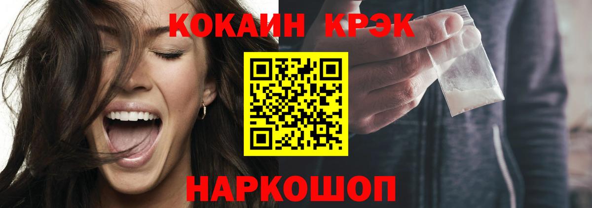 купить   Вход с VPN  КОКАИН Перу  Узловая  Cocaine Колумбийский 