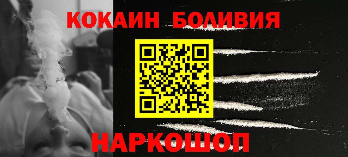 Кокаин Колумбийский Узловая