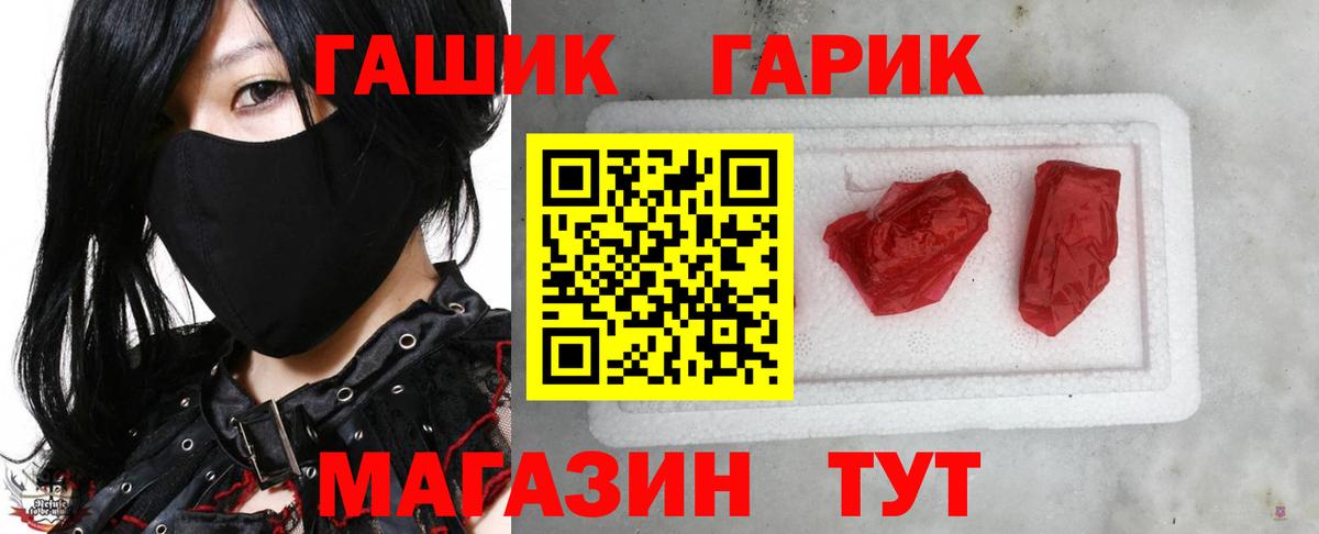 ГАШИШ хэш  ГАШИШ  Узловая  Вход с VPN  ГАШ VHQ 