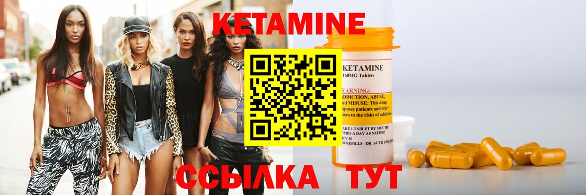 Кетамин VHQ  КЕТАМИН ketamine  mega   Вход с VPN  Узловая 