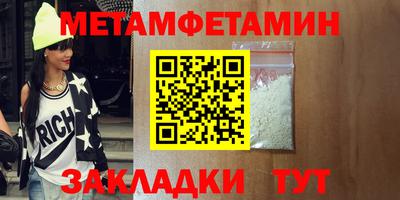 первитин Ипатово