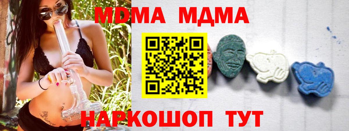 MDMA VHQ Узловая
