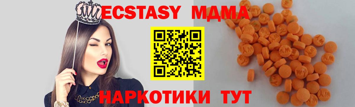 Узловая  МДМА кристаллы  MDMA VHQ  MDMA  Вход с VPN 