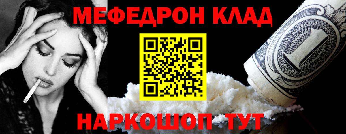 Узловая  МЯУ-МЯУ  Мефедрон  МЯУ-МЯУ мука  Вход с VPN 