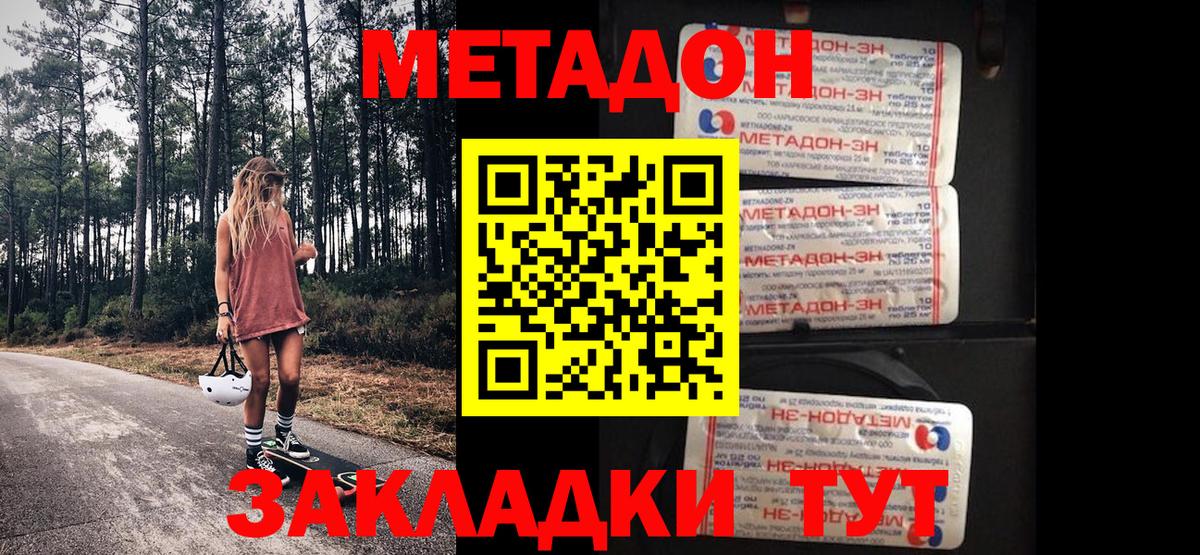 Метадон белоснежный  Вход с VPN  Метадон белоснежный  Узловая 