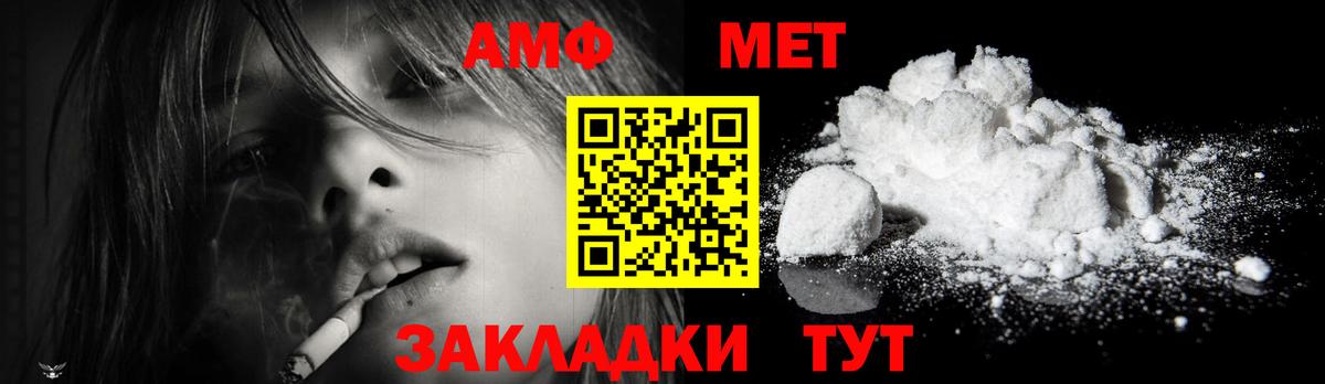 Первитин Methamphetamine  Вход с VPN  Первитин Methamphetamine  МЕТАМФЕТАМИН  Узловая 