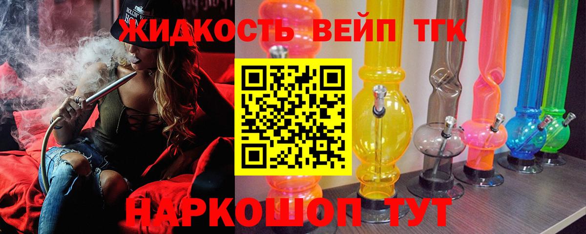 ТГК THC oil  Вход с VPN  Узловая 