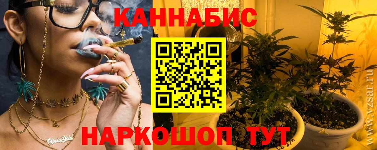 МАРИХУАНА Ganja  Канабис гибрид  Каннабис AK-47  Узловая  Вход с VPN 